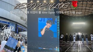 [제로즈로그] 어떤 계절보다 더 찬란하게 빛날 our stories✨• 고척 4층 시야 • 윶프♡ • 2023 ZEROBASEONE FANCON