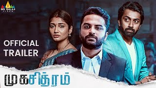 Mukhachitram Tamil Movie Official Trailer | Vishwak Sen | Latest Dubbed Movies | Sri Balaji Video