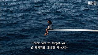 “널 잊기위해 딴놈들이랑 자고다녀” 🫠 SZA - F2F 가사 번역/해석