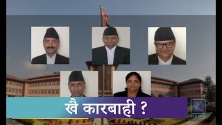 अदालती भ्रष्टाचारमा सरकारी वकिल | Samachar Clip