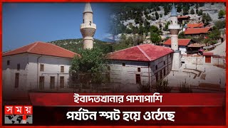 খুলে দেওয়া হলো ৬০০ বছরের পুরোনো মসজিদ | Sarihasila Mosque | Turkey | Old Mosque | Somoy TV