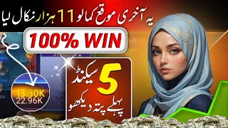 New Game Secret Winning Trick  | Dragon vs Tiger Tricks Pakistan | 3 Patti Gold Tricks