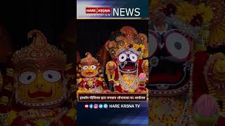 ISKCON Phoenix द्वारा जगन्नाथ शोभायात्रा का आयोजन  | 18th April 2022 | HKTV NEWS | #Shorts