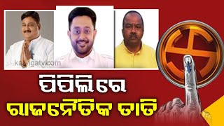 Pipili Bypoll: BJD Assigns Charge To 4 Senior Party Leaders II Kalinga TV