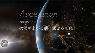 【冬至】これからステージアップする人にはこんなことが起きる！【龍の背中に乗って覚醒】金運・瀬織津姫・龍神・スピリチュアル・覚醒・開運