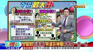 2016.11.03大政治大爆卦完整版　糗！隨堂考空軍國防部長　分不出對岸戰機