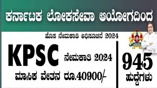 KPSC Recruitment 2024/25 |Kpsc JobNotification 2024/25 |Agriculture Officer |AO |AAO |