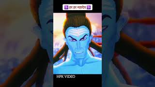 🚩 Sheshnag Avatar🚩# Jay Bholenath #viral #shortvideo #youtube 🌪🕉