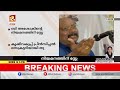 ബി അശോകിന് കൃഷി വകുപ്പ് പ്രിന്‍സിപ്പല്‍ സെക്രട്ടറിയായി തുടരാം b ashok ias amrita news