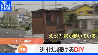 「私に翼を与えてくれた…」軽トラをDIYで“動く家”に　父と息子の二人旅で見つけた「最高の時間」【Nスタ】｜TBS NEWS DIG