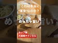 【エースコックのうどん】渾身の逸品「特製肉だしうどん 大盛り」を実食検証してみた！【新作カップ麺】