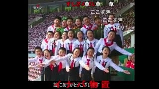 ホモと見る北朝鮮の洗脳教育