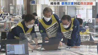 台風など本格的な雨のシーズンを前に岐阜県が豪雨災害を想定した訓練