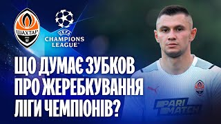 The group is interesting and strong. Oleksandr Zubkov about the UEFA Champions League draw