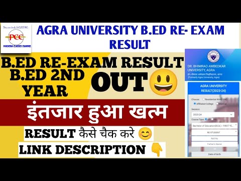 Agra University B.ed Re Exam Result 2024 | Dbrau B.ed Re Exam Result ...