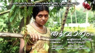 thoovanam malayalam album.....