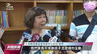 女網友揭國中遭補教師性侵3年 高市府：已移請地檢署偵辦｜20230621 公視晚間新聞