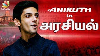 Anirudh in அரசியல் | Rajini and Kamal's New Movie | Hot Tamil Cinema News