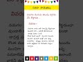 సరదా సామెతలు telugu proverbs సామెతలు samethalu samethaluwithmeaning