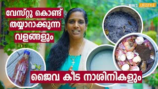 Organic Manure Making with Kitchen Waste | വേസ്റ്റു കൊണ്ട് വളങ്ങളും ജൈവ കീട നാശിനികളും