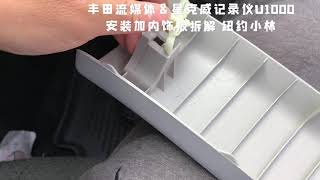 2021-2020 RAV4 Interior trim disassembly \u0026 Thinkware U1000 dash camera Cable running guide.丰田荣放内饰拆解