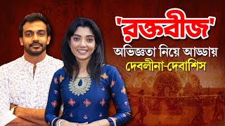 Raktabeej stars Debolina Kumar, Debasish Mondal shares experience