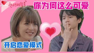 💞「方陈式糖点⑦」高甜时刻！陈思铭花式撩妻，melody羞涩默认，方程式cp在线锁死！《心动的信号S4》