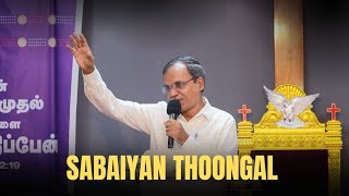 சபையின் தூண்கள் | Sabainn Thoongal - Message By EVA.JOHN SHANKAR | SUNDAY SERVICE