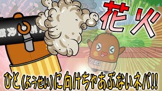 てくてく ねば～る君 #171 打ち上げろ！ねば～るロボZねば～の巻 ねばねばTV【nebaarukun】