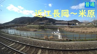 【鉄道車窓】 JR東海道本線 313系普通 3 ［近江長岡→米原］　Train Window View  - JR Tōkaidō Main Line -