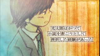 『僕は小説が書けない』中村航・中田永一著 あらすじ動画