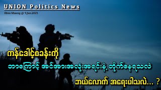 PDF တွေအတွက်  ကန်ဒေါင့်စခန်း ဘယ်လောက်အရေးပါသလဲ ?