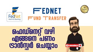 How To Transfer Fund In Fednet - ഫെഡ്‌നെറ്റ് വഴി എങ്ങനെ പണം ട്രാൻസ്ഫർ ചെയ്യാം