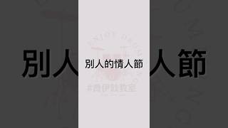 #七夕 #情人節 #情人節快樂 #爵士鼓 #爵士鼓課程 #爵士鼓譜 #線上課 #台中市 #drum #drumcover #drummer #drumscore