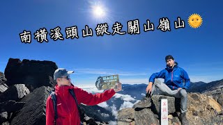 【南橫溪頭山縱走關山嶺山】溪頭山 I 十巖之八 I 百岳遺珠 I 雲海饗宴 I 一日行程 I 奇岩巨石 I 地形豐富 I 溪頭山山屋 I 最新路況 I 關山嶺山 I 大景