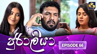 JURALIYA || EPISODE 66 || ජුරාලියා || 26th February 2025