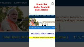 how to link aadhar with Bank account | ஆதார் கார்டு டன் பேங்க் அக்கவுண்ட் எவ்வாறு இணைப்பது #uidai