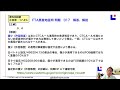 fta原産地証明問題にチャレンジ　第17回：解答、解説編