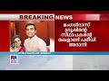 ഫീസായി 55 ലക്ഷം രൂപ സിറിള്‍ അമര്‍ചന്ദ് മംഗള്‍ദാസ് ഗ്രൂപ്പിന് നല്‍കി ​ airport sandeep vachaspati