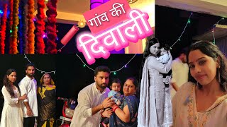 गांव में ऐसे मनाई दिवाली || Diwali celebration in village ♥️ || desi vlog @Niaavlogss