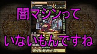 【パズドラ】【実況】～魔神王の無間獄　四層～【ウル】