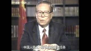 江泽民總書記 焦点访谈 中国改革社會主義山海情 Chinese Communist living China