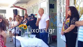 LIXOURI.GR | Αγιασμος στο 2ο Δημοτικο