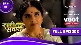 Saavi Ki Savaari | सावी की सवारी | Episode 116 | 04 January 2023