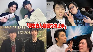 【羽生結弦】「羽生さん自撮りお上手」　清塚信也“親友”ピアニストが舞台裏の2ショット披露「心より感謝」