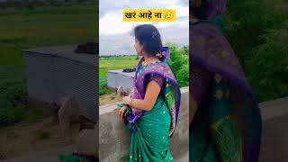 तुमच्या सुनेन हुंड्यात काय काय आणलं.. 🤔💸#viral #trending #youtubeshorts #shorts #subscribe 🙏🏻