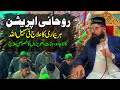 #Live Rohani Operation | Har Bemari Ka Ilaj Fe Sabil Allah | Astana Patriata Shareef Sarkar