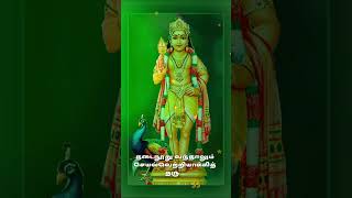 முருகன் இகழ்தலையும் புகழ்தலையும் ஒருமுகமாய் கருதும்படி செவி உரைத்த முத்துக்குமரன் #shorts