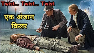 Sherlock Holmes के मरने की कहानी || Sherlock Holmes Mystery Movies Explained In Hindi