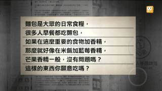 【2013.08.23】編輯台時間(4)試作麵包無濃果香 網友踢爆胖達人 -udn tv